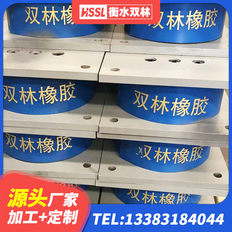 华阴市LNR800天然隔震支座 华阴市隔震减震橡胶隔震支座厂家 华阴市LRB抗震支座生产厂家 华阴市HDR500高阻尼支座 - 第5张
