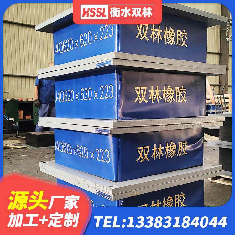 华阴市房屋建筑抗震橡胶隔震支座厂家 华阴市隔震橡胶支座的生产厂家 华阴市建筑楼梯叠层橡胶隔震支座生产厂家 华阴市HDR700隔震支座源头工厂 - 第7张