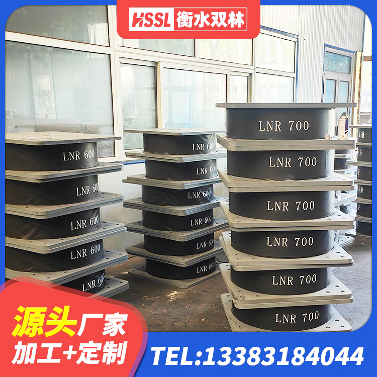华阴市LNR300支座多少钱 华阴市隔震高阻尼支座厂家 华阴市HDR400高阻尼橡胶隔震支座 华阴市建筑高阻尼隔震支座厂家 - 第1张